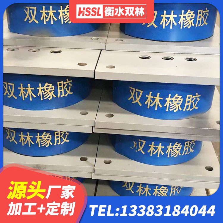 辛集市LRB400成品铅芯隔震支座 辛集市LNR600橡胶支座生产厂家 辛集市建筑隔震支座LBR600厂家 辛集市高阻尼圆形橡胶隔震支座厂家 - 第2张