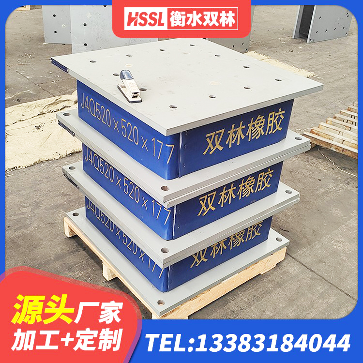 辛集市铅芯减隔震支座厂家 辛集市LRB隔震支座800(II型)源头工厂 辛集市建筑隔震抗震支座 辛集市隔震支座1型源头工厂 - 第7张
