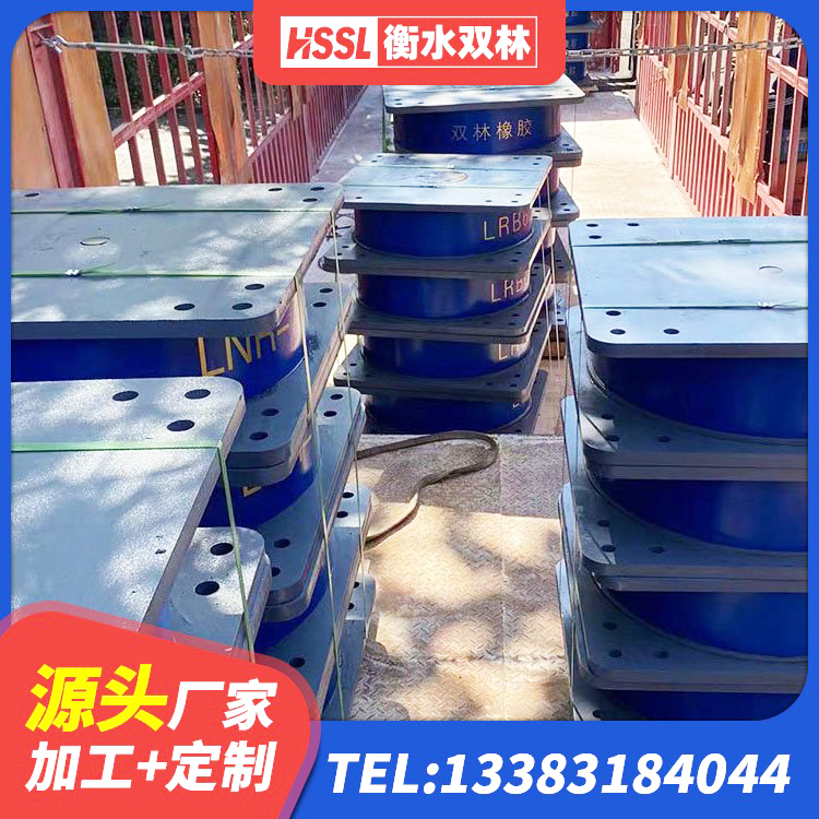 辛集市减橡胶隔震支座生产厂家 辛集市LNR500橡胶支座多少钱 辛集市建筑橡胶减振支座厂家 辛集市水平分散力隔震支座厂家电话 - 第1张